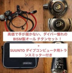 BISM ビーイズム チタニウム レギュレーター セット/Titanium - メルカリ