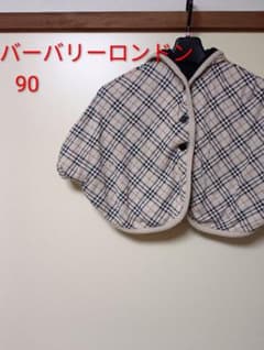 バーバリーロンドン　リバーシブルポンチョ90