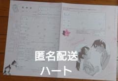 名探偵コナン 婚姻届 結婚届 CanCam 5月号 付録 ① - メルカリ