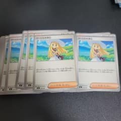 ポケモンカード リーリエの決心 100枚セット