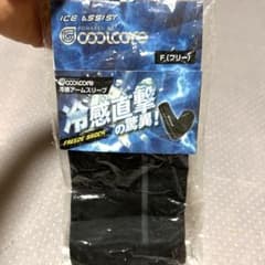 冷感アームスリーブのサムネイル