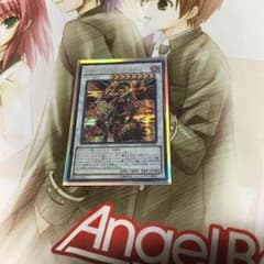 レッドデーモンズドラゴンスカーライト シクのサムネイル
