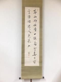 真筆保証】 広瀬淡窓 直筆 儒学者 漢学者 教育者 咸宜園 大分県 日田