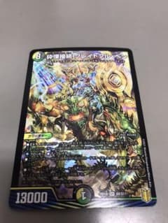 デュエルマスターズ　砕慄接続　グレイトフル・ベンのサムネイル