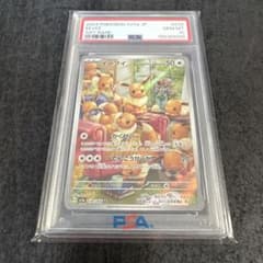 【PSA10】イーブイ AR 078/066 SV5aのサムネイル