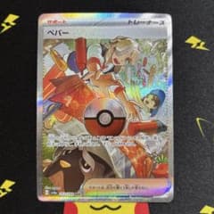 ペパー SAR SV4a シャイニートレジャーex 353/190