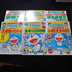 ドラえもん学習33冊含む 学習漫画53冊 新学年準備（中学受験準備にも） ドラえもん 学習まんが 6冊セット 中学受験日能研 - メルカリ