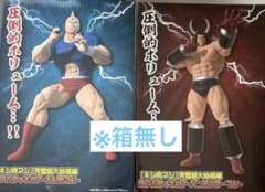 キン肉マン リアルフィギュアセットのサムネイル