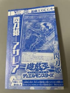 アザレア　遊戯王　限定のサムネイル