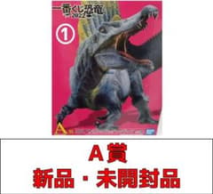 一番くじ 恐竜2022のフィギュア A賞（未開封）のサムネイル