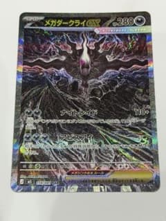 メガダークライex SAR M 拡張パック アビスアイ キラ 114/081 - メルカリ