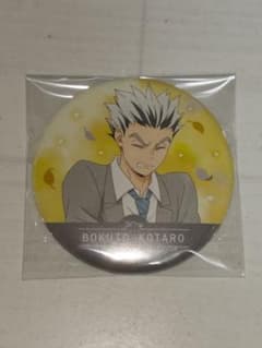 ハイキュー!! 木兎光太郎 缶バッジのサムネイル