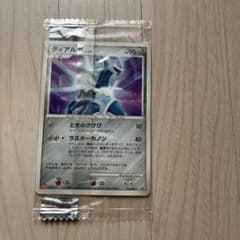 ポケモンカードゲーム ディアルガ　未開封のサムネイル