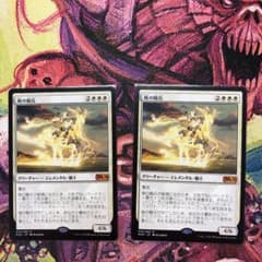 暁の騎兵　2枚のサムネイル