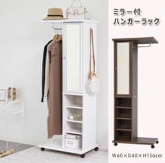 ミラー付ハンガーラック ブラウン ホワイトのサムネイル