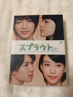 スプラウト DVD-BOX 豪華版 - メルカリ