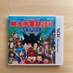 桃太郎電鉄2017 たちあがれ日本!!のサムネイル