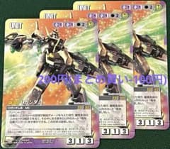 ガンダムウォー Oガンダム SP-63 3枚セット - メルカリ
