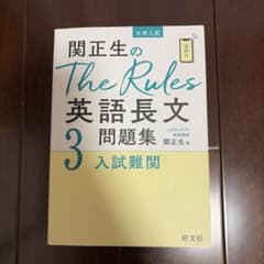 ルールズ3のサムネイル