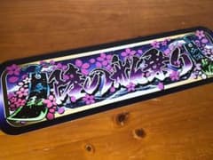 ud1097.【アルナ★中★陸の船乗り】飾りプレート アンドン デコトラ D893.【アルナ大 商売繁盛】飾りプレート トラック デコトラ アンドン