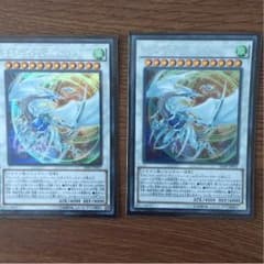 コズミックブレイザードラゴン×2 遊戯王のサムネイル