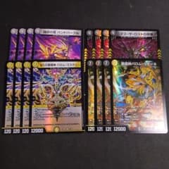 デュエマ デッキパーツ 闇文明 デーモンコマンド 4種各4枚 - メルカリ