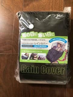 前乗り自転車 レインカバーのサムネイル
