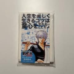 銀魂展　特典　坂田銀時のサムネイル