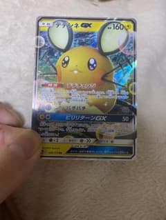 デデンネGXのサムネイル