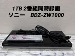 1TB 2番組同時録画 ソニー ブルーレイレコーダー BDZ-ZW1000 - メルカリ