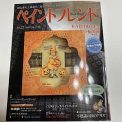 ペイントフレンド vol.23のサムネイル