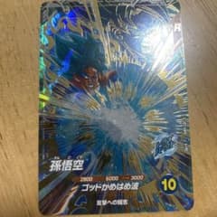 ドラゴンボール スーパーダイバーズ 孫悟空 GDR AP2-001のサムネイル