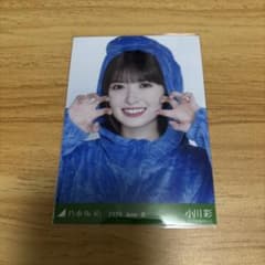 小川彩 福井県ver. コーデ 恐竜 ヨリ バラ 生写真 私服 乃木坂46