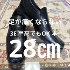 テクシーリュクス ビジネスシューズ ローファー28㎝　本革スニーカーライクのサムネイル