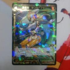 羅星姫 タンサーフォーのサムネイル