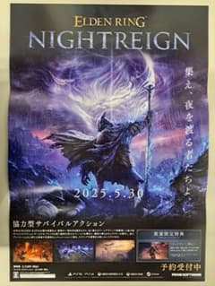 B2ポスター エルデンリング ナイトレイン ELDEN RING - メルカリ