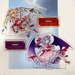 フランドール・スカーレット　レミリア　ダンカグ　東方　アクスタのサムネイル