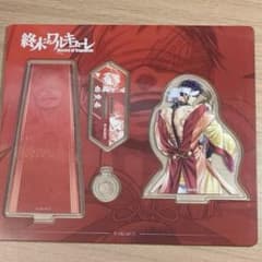 終末のワルキューレ 始皇帝 中国限定 アクスタ アクリルスタンド