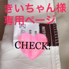 きいちゃん様お取り置き ニトリ カーテンのサムネイル