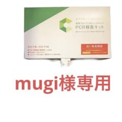 PCR検査キット　コロナ　新型コロナウイルスのサムネイル