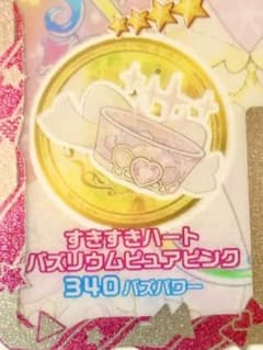 すきすきハートバズリウムピンク アクセのサムネイル