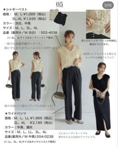 しまむら　mysa アイボリー フリンジ Vネック ベストのサムネイル