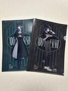 Ado くら寿司コラボ クリアファイル 2枚セットのサムネイル