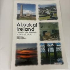 A Look at Ireland - アイルランド文化入門のサムネイル