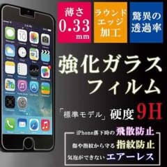 iPhone保護シールのサムネイル