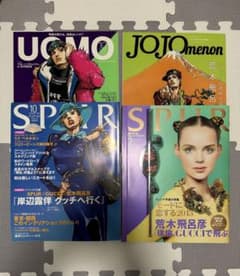 【荒木飛呂彦/ジョジョ】SPUR2種、JOJOmenon、UOMO4冊セットのサムネイル