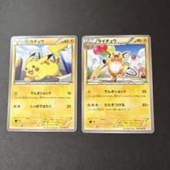 ピカチュウ ライチュウ 2枚セット BW3 ヘイルブリザード　アンリミテッドのサムネイル