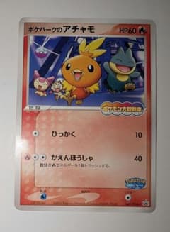 ポケパークのアチャモ ポケモン大観覧車 047/PCG‐P - メルカリ