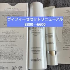 ワミレスヴィフィーセセットリニューアルセールのサムネイル