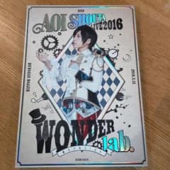 蒼井翔太/LIVE 2016 WONDER lab.～僕たちのsign～〈2枚…のサムネイル